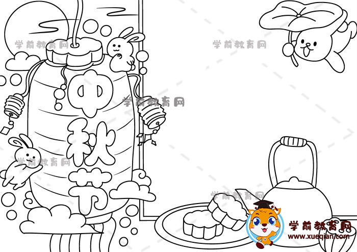 中秋節(jié)手抄報