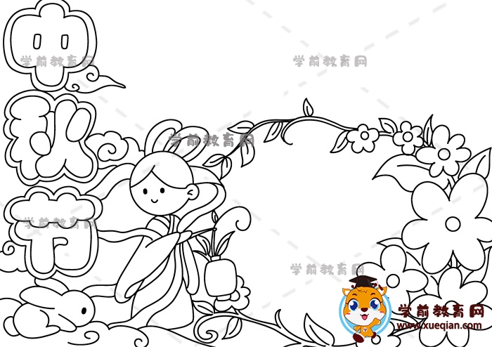 中秋節(jié)手抄報(bào)