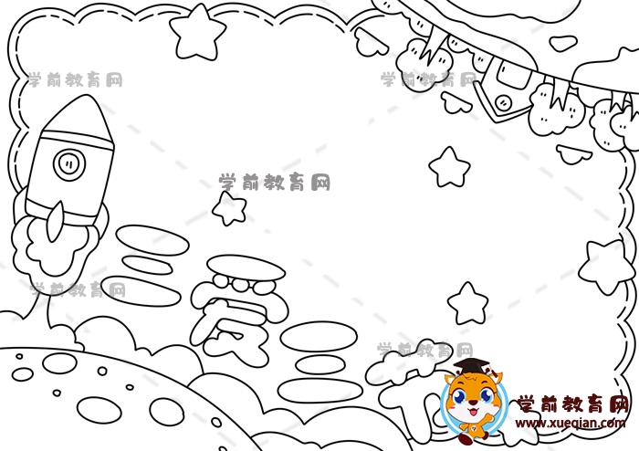 三愛(ài)三節(jié)手抄報(bào)