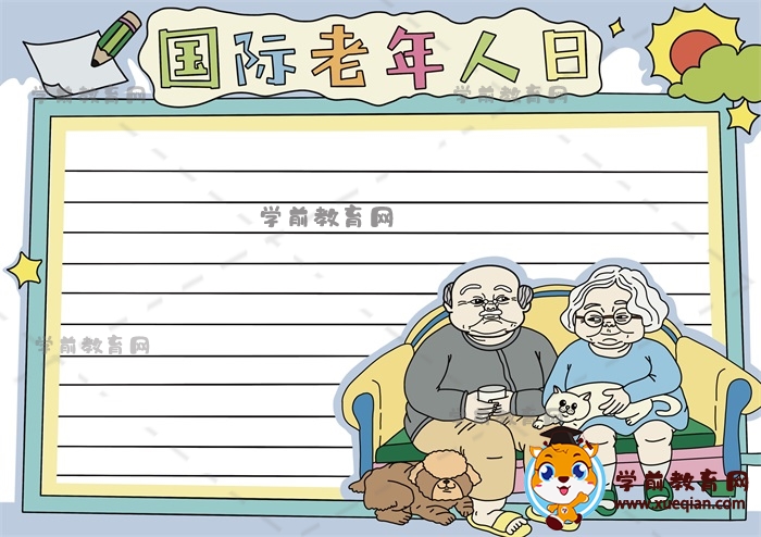 國際老年人日手抄報(bào)