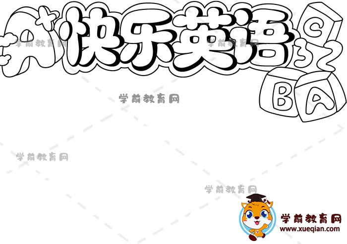 快樂英語手抄報(bào)