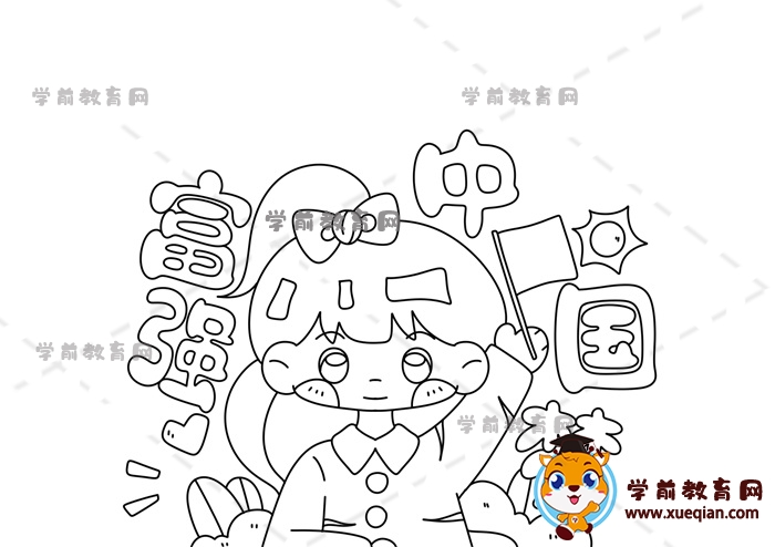 富強(qiáng)中國(guó)夢(mèng)手抄報(bào)