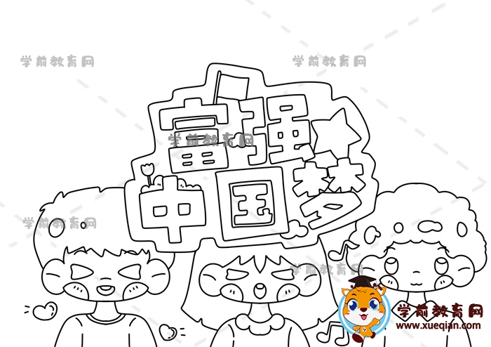 富強(qiáng)中國夢手抄報