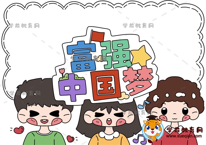 富強(qiáng)中國夢手抄報