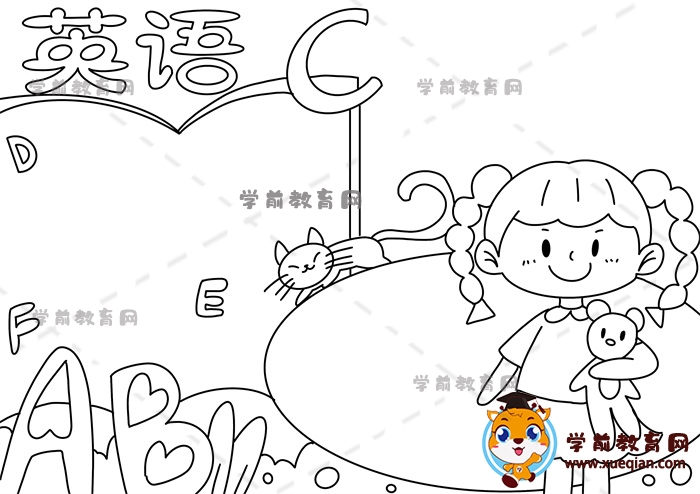 英語手抄報(bào)