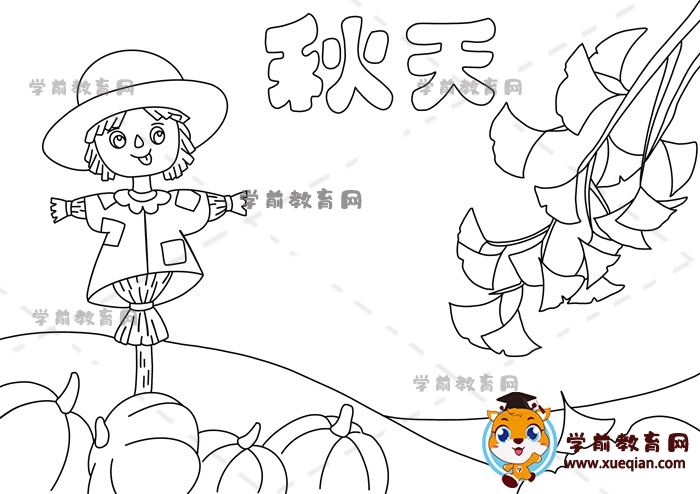 秋天手抄報(bào)