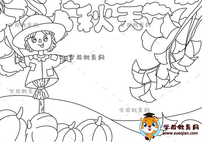 秋天手抄報(bào)