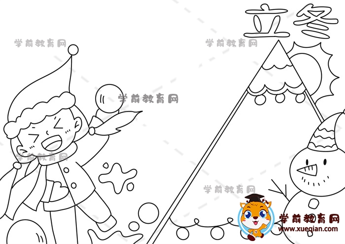 立冬手抄報(bào)
