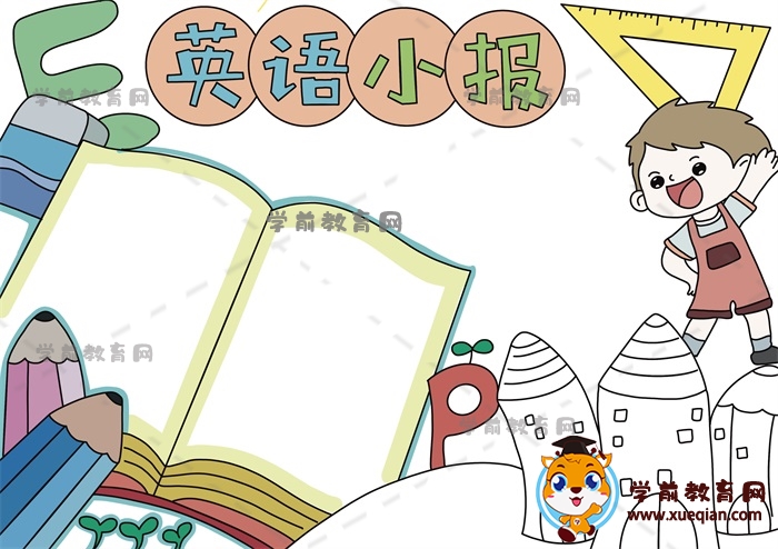 英語小報(bào)手抄報(bào)