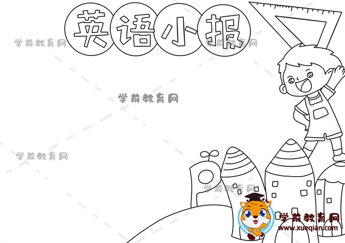 英語小報(bào)手抄報(bào)