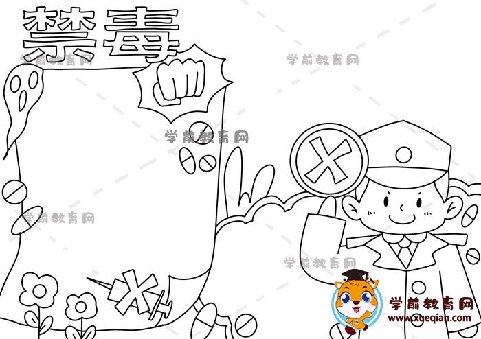 禁毒手抄報(bào)