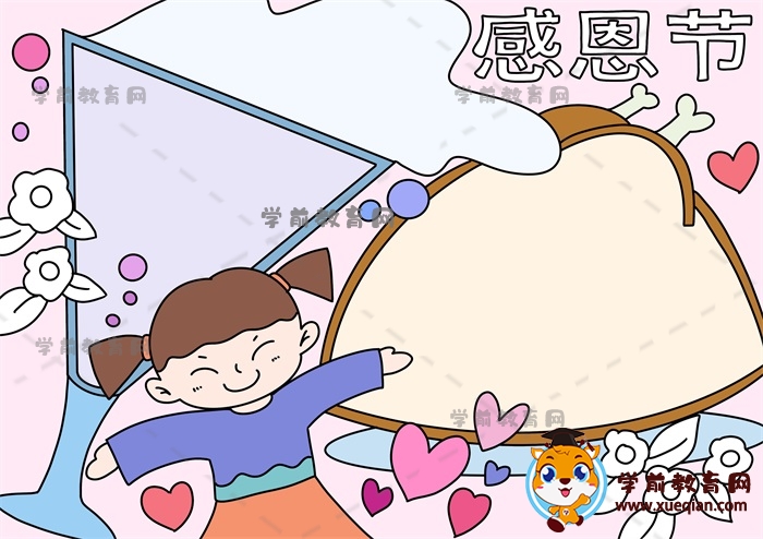 感恩節(jié)手抄報(bào)