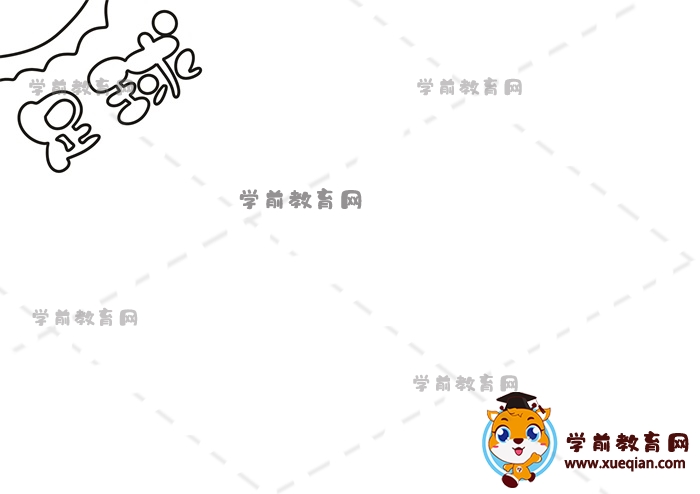 足球手抄報(bào)