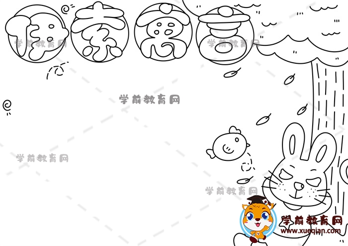 伊索寓言手抄報(bào)
