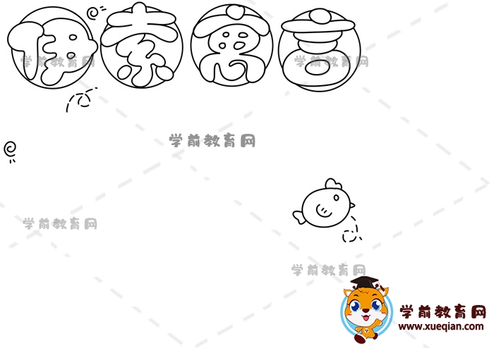 伊索寓言手抄報(bào)