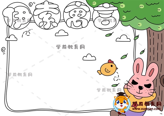 伊索寓言手抄報(bào)