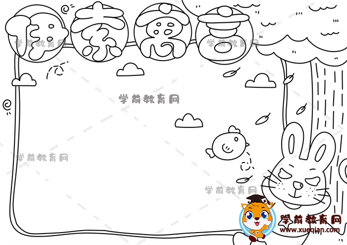 伊索寓言手抄報(bào)