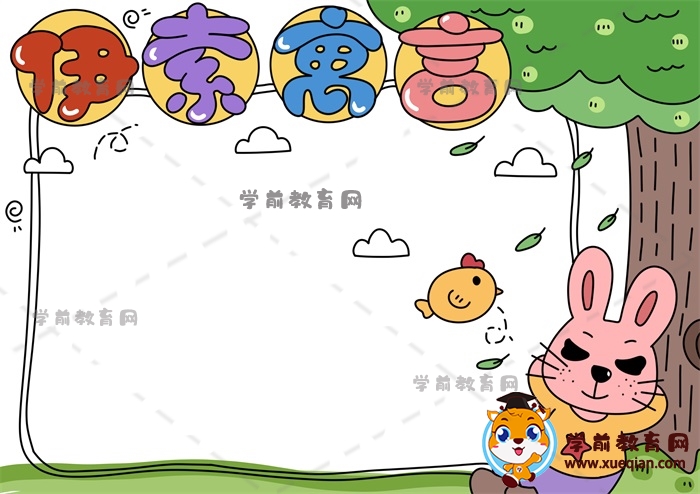 伊索寓言手抄報(bào)