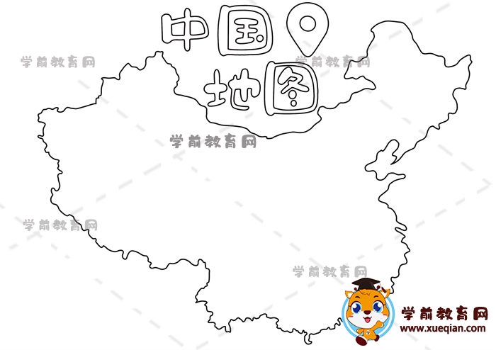 中國地圖手抄報