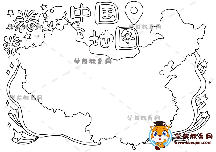 中國地圖手抄報