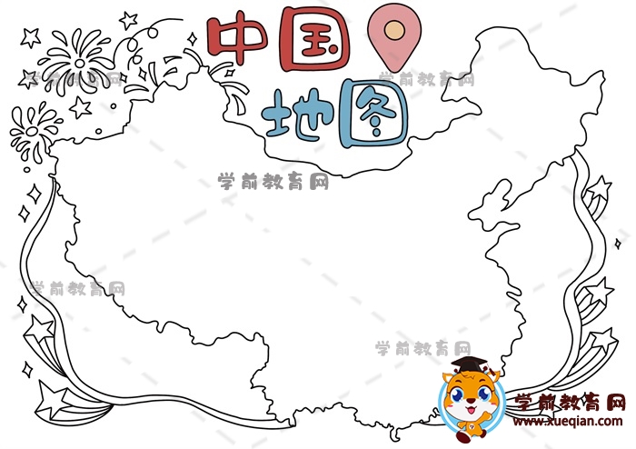 中國地圖手抄報