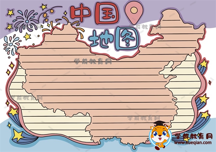 中國地圖手抄報