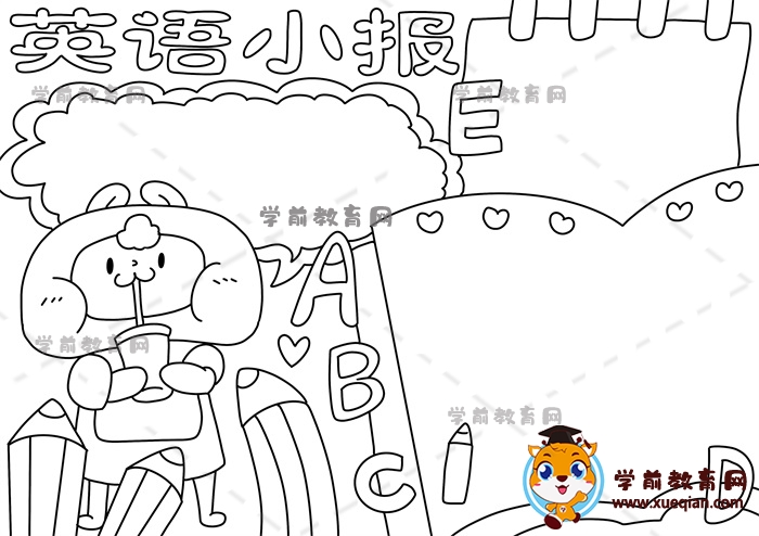 英語(yǔ)小報(bào)手抄報(bào)