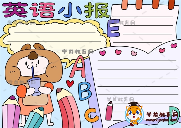 英語(yǔ)小報(bào)手抄報(bào)