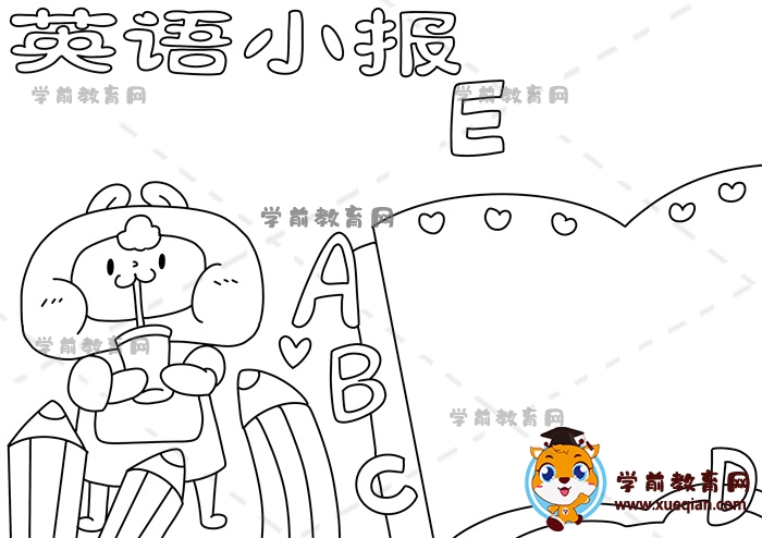 英語(yǔ)小報(bào)手抄報(bào)