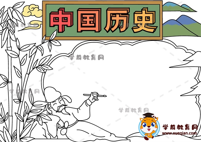 中國歷史手抄報