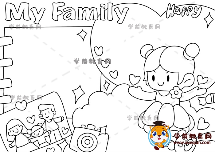 我的家庭手抄報