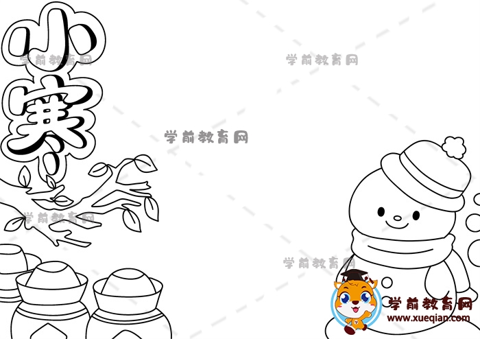 小寒手抄報