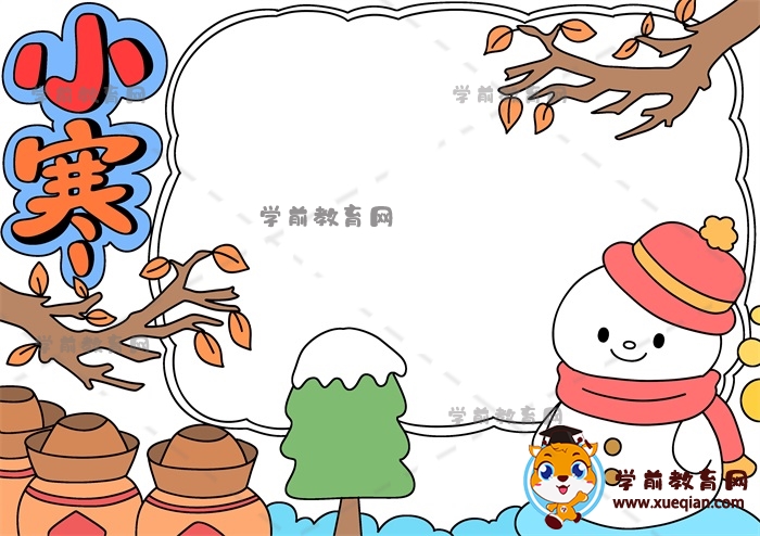 小寒手抄報