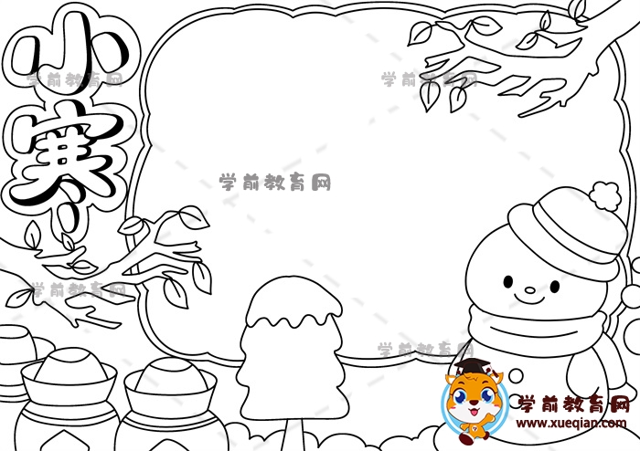 小寒手抄報