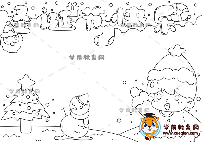 圣誕節(jié)快樂手抄報(bào)