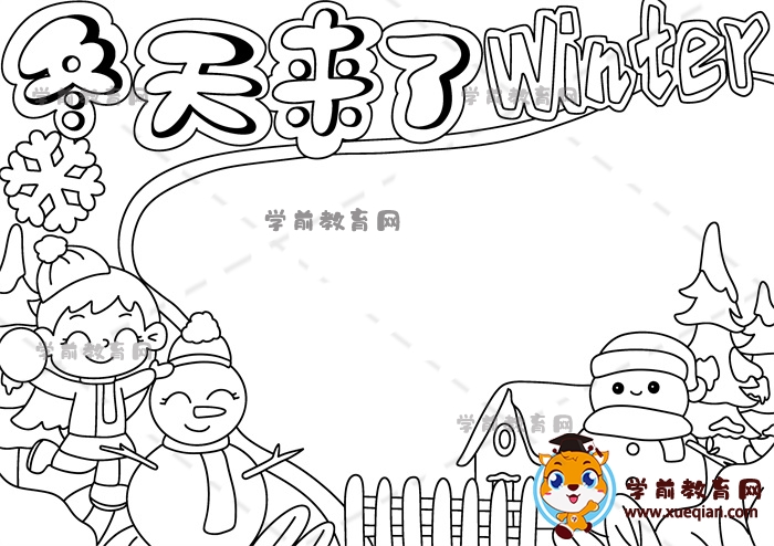 冬天來了手抄報