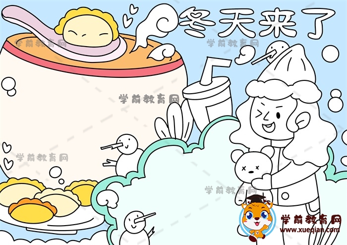 冬天來(lái)了手抄報(bào)