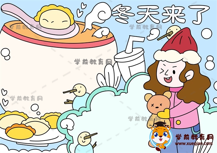冬天來(lái)了手抄報(bào)