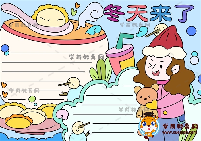 冬天來(lái)了手抄報(bào)