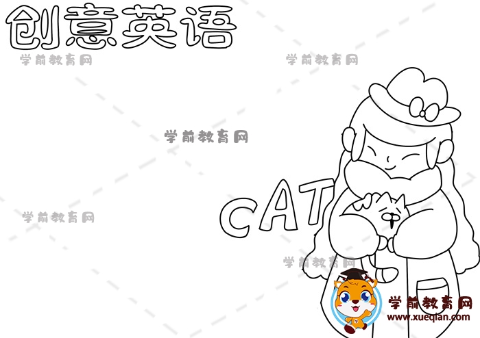 創(chuàng)意英語手抄報(bào)