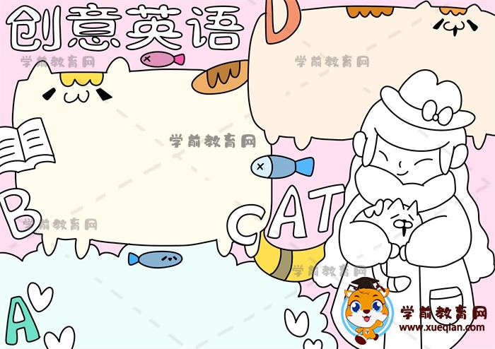 創(chuàng)意英語手抄報(bào)