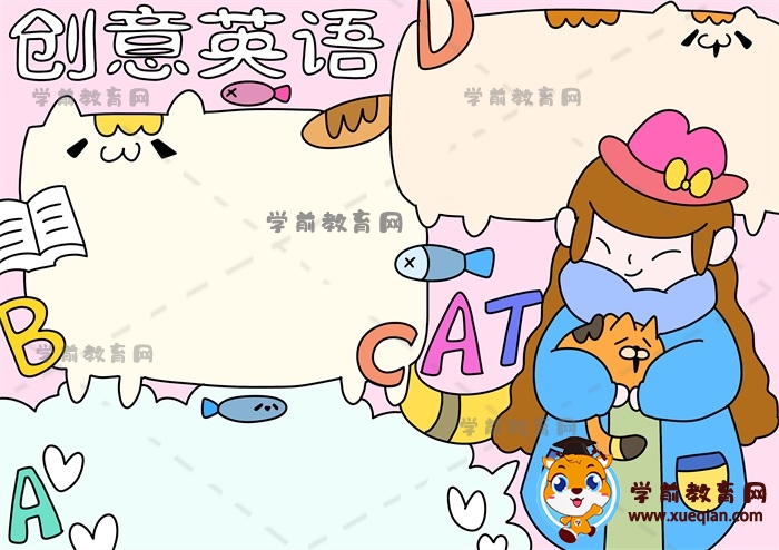 創(chuàng)意英語手抄報(bào)