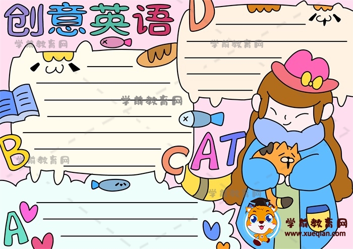 創(chuàng)意英語手抄報(bào)