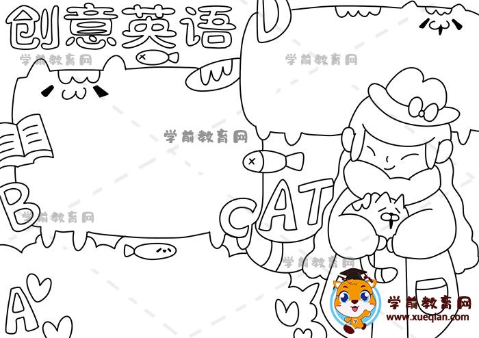 創(chuàng)意英語手抄報(bào)