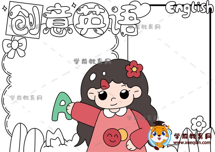 創(chuàng)意英語(yǔ)手抄報(bào)