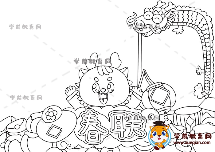 春聯(lián)手抄報(bào)