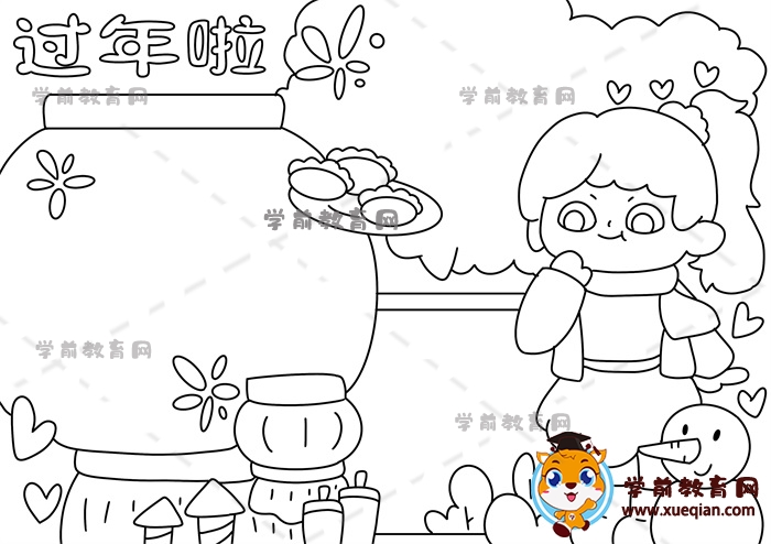 過年啦手抄報