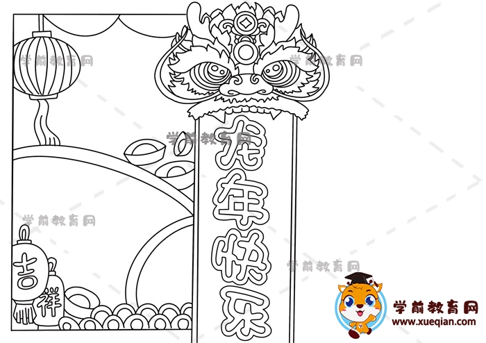 龍年快樂手抄報(bào)