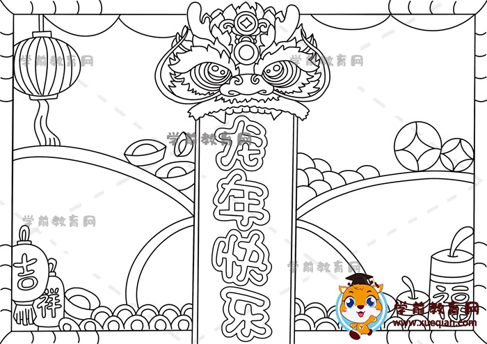 龍年快樂手抄報(bào)