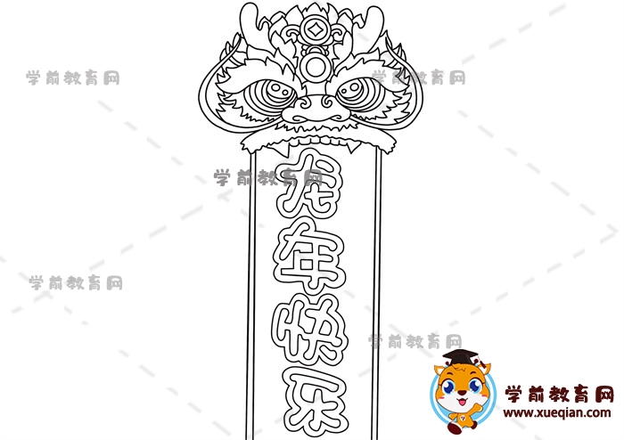 龍年快樂手抄報(bào)